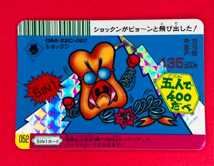 フルタ ドキドキ学園Ⅱ スーパーバトルカード 「暗黒五人衆」 5枚
