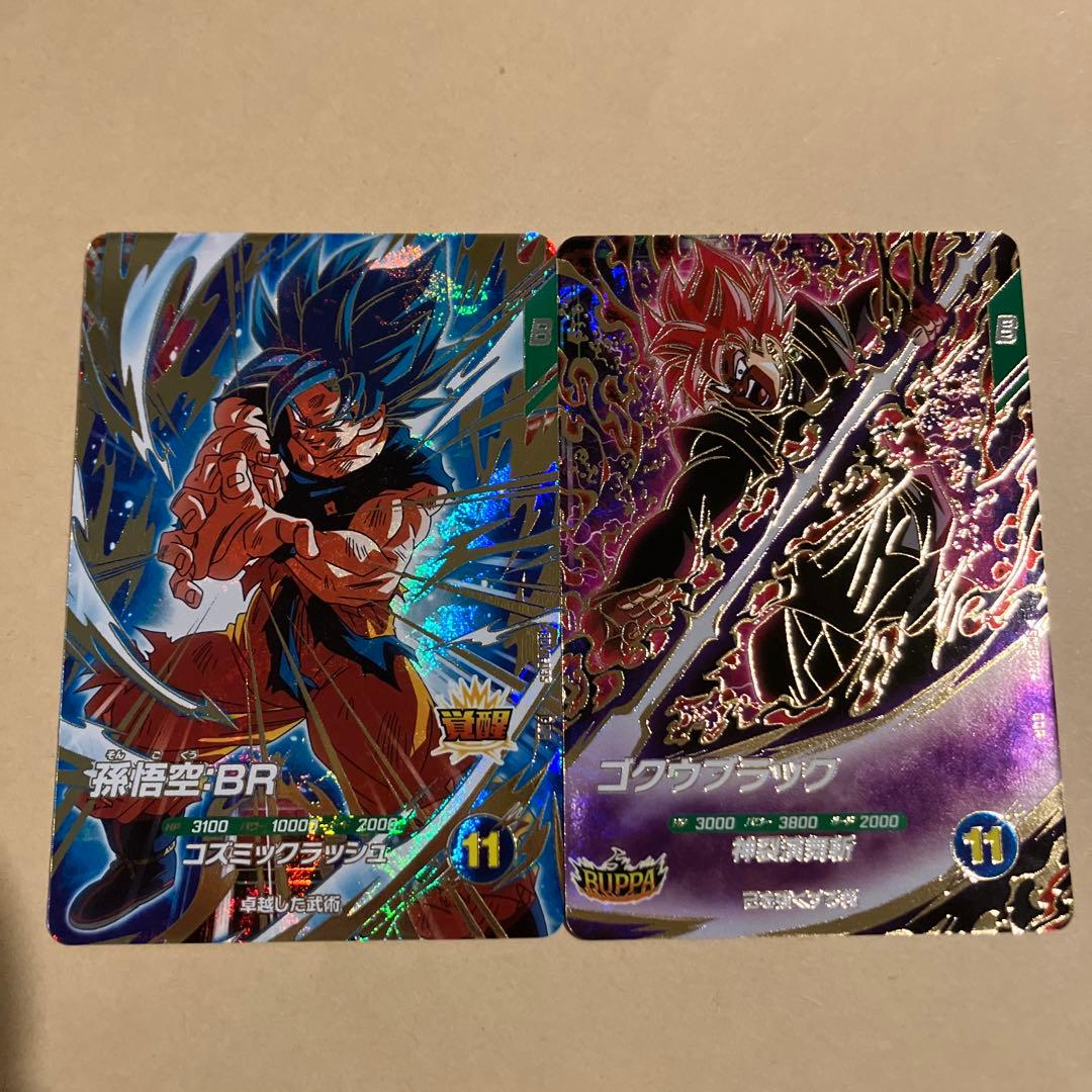 ドラゴンボール スーパーダイバーズ 孫悟空 br ゴクウブラック gdr