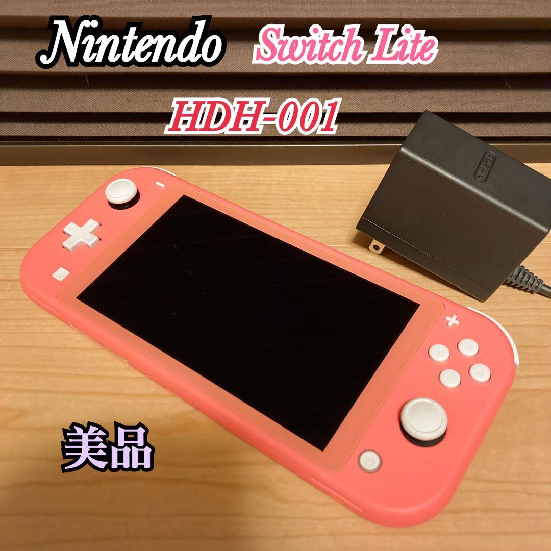 任天堂 Switch Lite スイッチライト HDH-001 本体 コーラル Amazon.co.jp: Nintendo Switch Lite コーラル : ゲーム