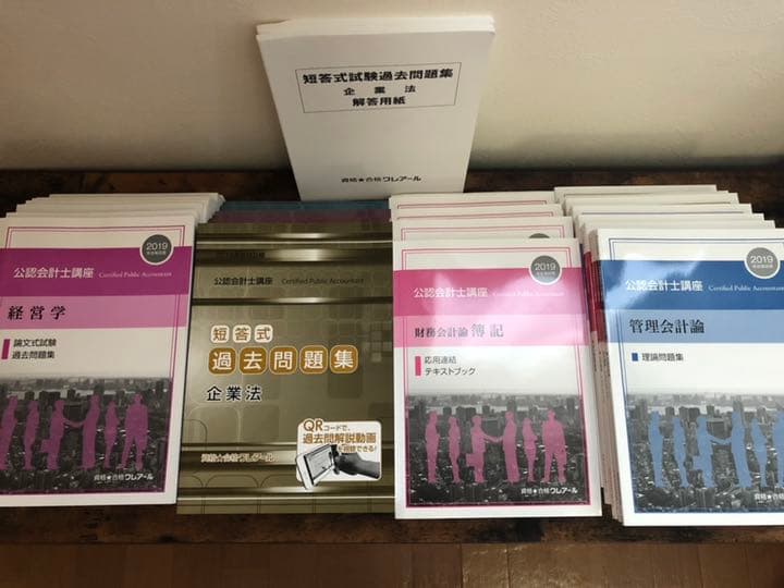 公認会計士講座 クレアールテキスト 2019年 - メルカリ