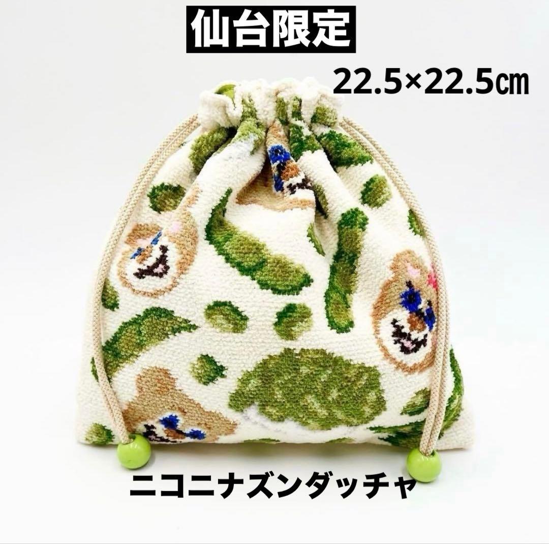 新品】ラブラリーバイフェイラー仙台 限定 