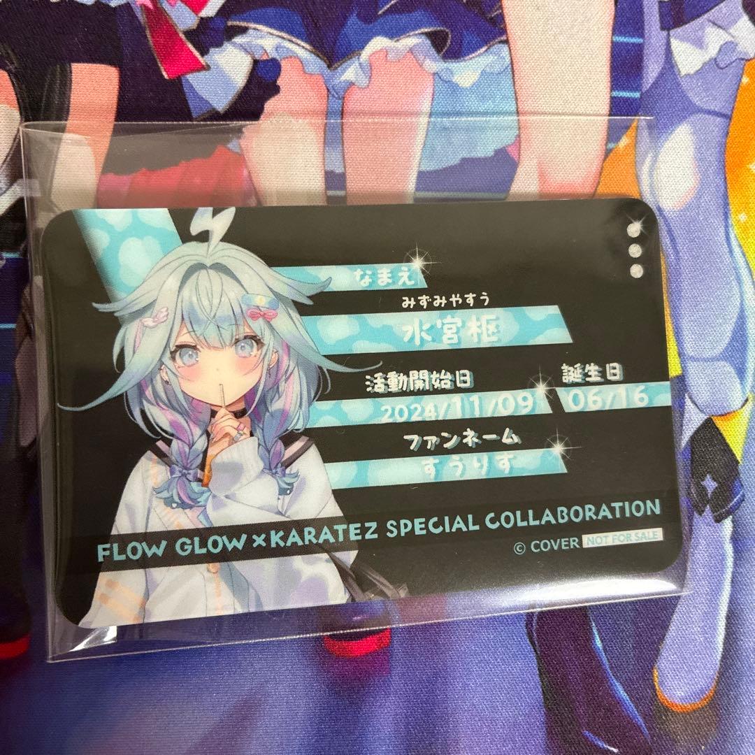 ホロライブ FLOWGLOW 水宮枢 プロフィールカード カラオケの鉄人