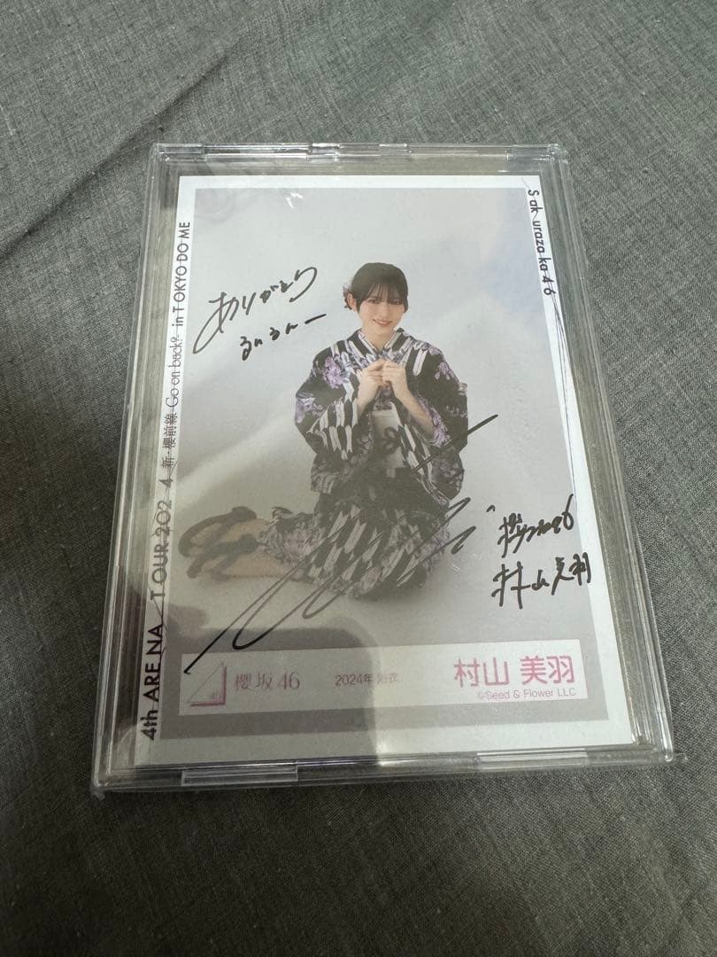 即購入可 櫻坂46 村山美羽 直筆サイン 2024年浴衣 - メルカリ