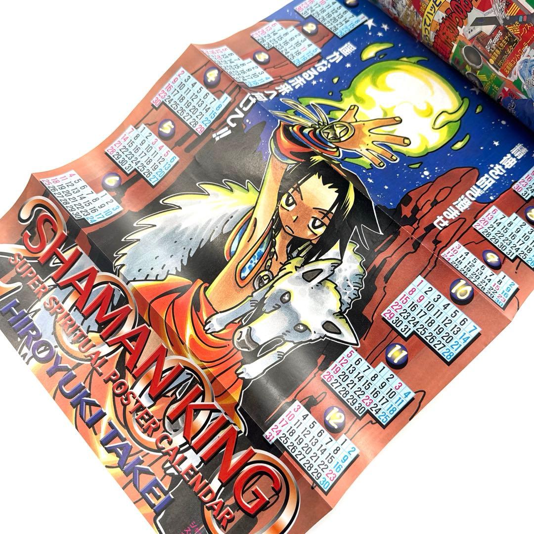 赤マルジャンプ 2000年2月4日 WINTER 週刊少年ジャンプ増刊 - メルカリ