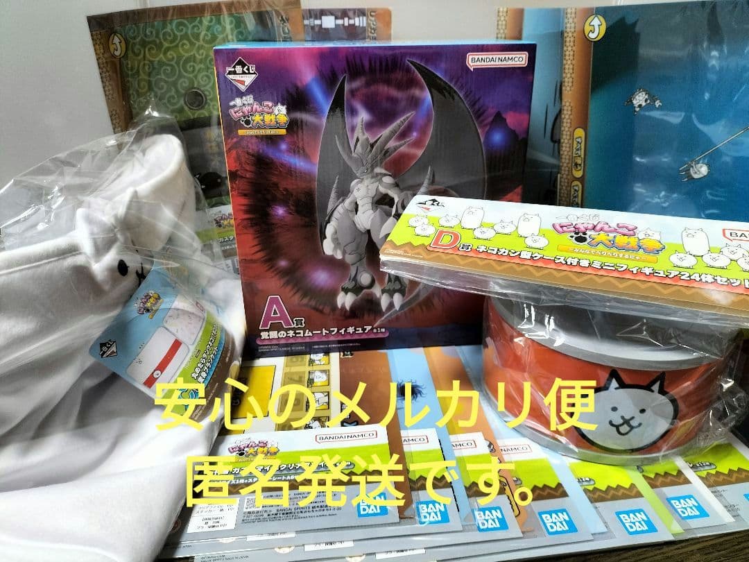 にゃんこ大戦争一番くじ　A賞・C賞・Ｄ賞・I賞　全14点セット 限定未開封 にゃんこ大戦争 一番くじ D賞 フィギュア付き｜Yahoo