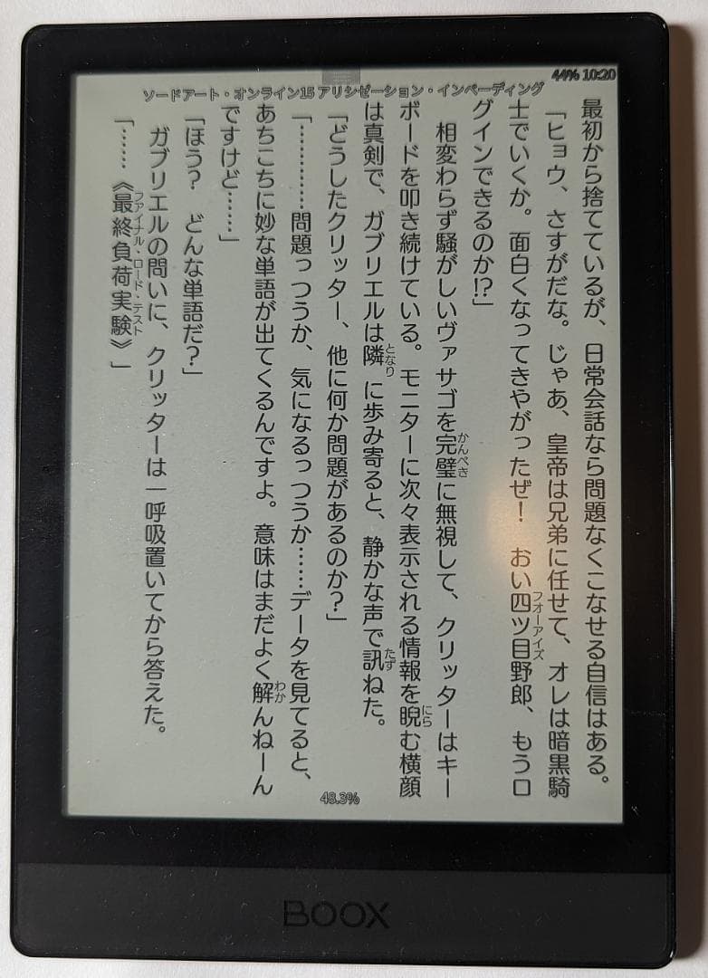 電子書籍リーダー本体 onyx BOOX Poke 3