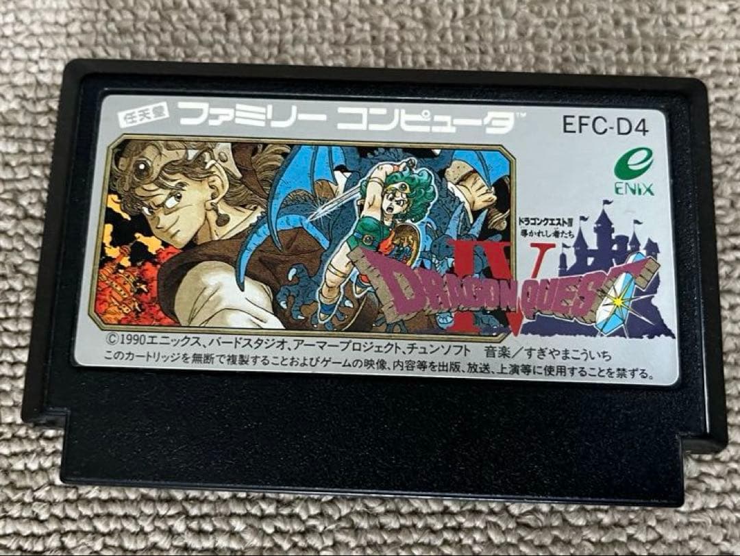 動作確認済】ドラゴンクエストⅣ導かれし者たちⅤ天空の花嫁Ⅵ幻の大地