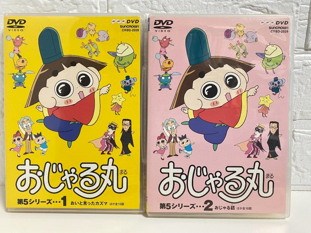 おじゃる丸 DVD 第5シーズン 2本 - メルカリ