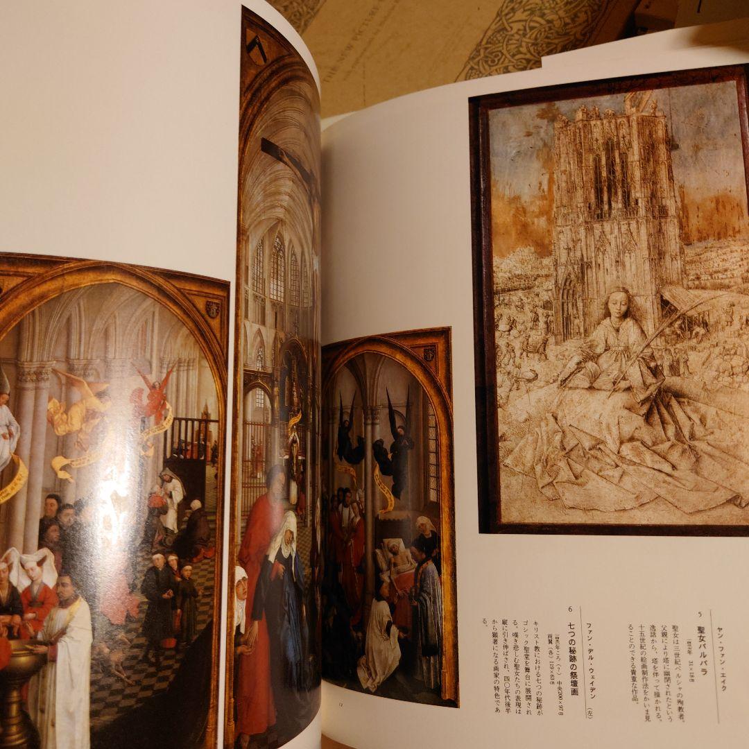 ☆ひょ アムステルダムの美術館とネーデルラントの絵画 /ECRIN エクラン