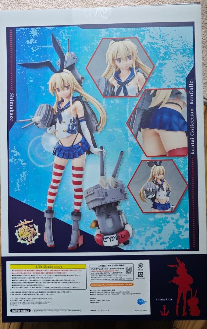 B-style艦隊これくしょん 島風 1/4スケール フィギュア - メルカリ