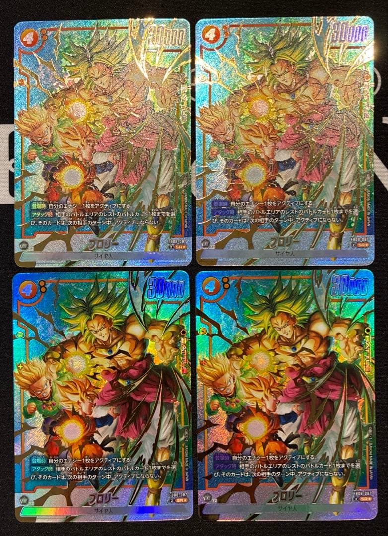 ドラゴンボール ブロリー SR☆ 4枚セット - メルカリ