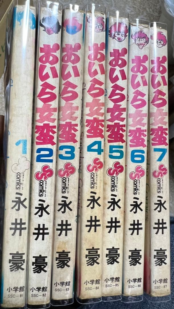 【小学館】おいら女蛮 全7巻 / 永井豪とダイナミックプロ