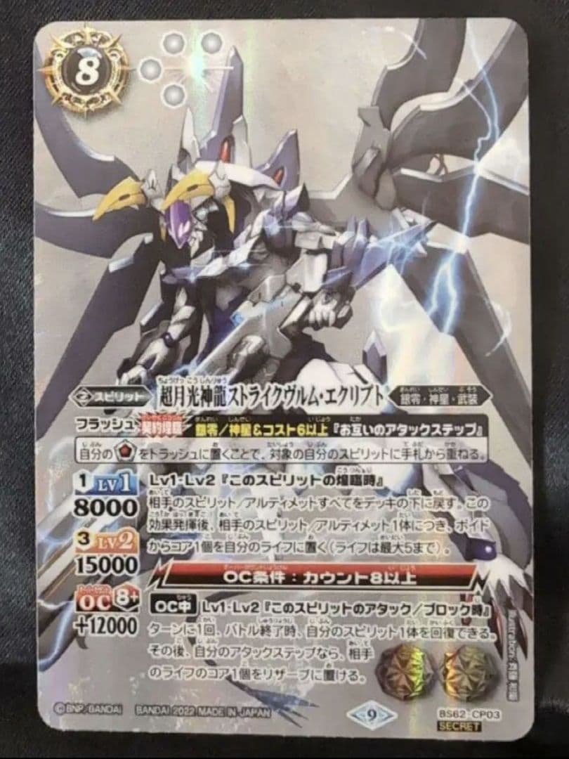 s*a様 【メルカリ便‼️】微高レート ラッカ庵野 ラッカゾージア デッキ