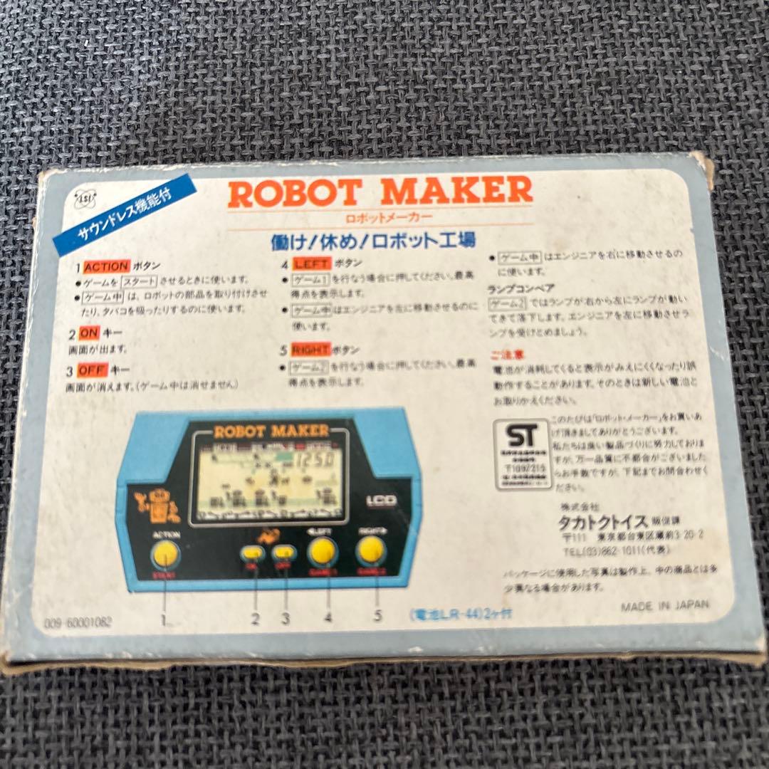 動作確認済み!起動】LSI ロボットメーカー タカトクトイス ゲーム