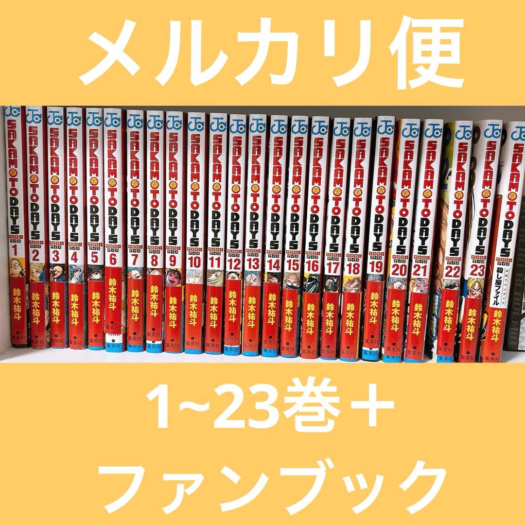 サカモトデイズ 漫画 全巻1 ~ 24巻 ジャンプ e Amazon.co.jp: SAKAMOTO DAYS （サカモトデイズ） 漫画全巻セット, 1