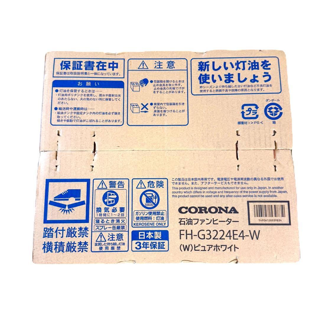 コロナ 石油ファンヒーター FH-G3224E4(W) - メルカリ