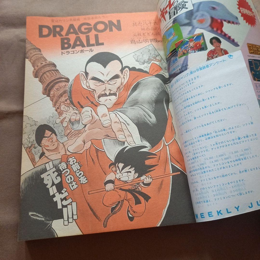 当時物美品】週刊 少年 ジャンプ 1986年36号 漫画 アニメ - メルカリ