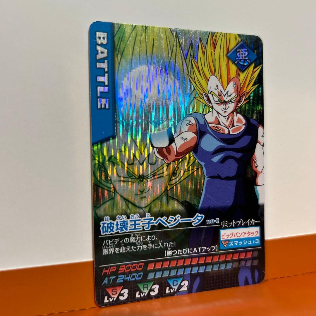 ドラゴンボール データカードダス 激レア 破壊王子ベジータ psa10