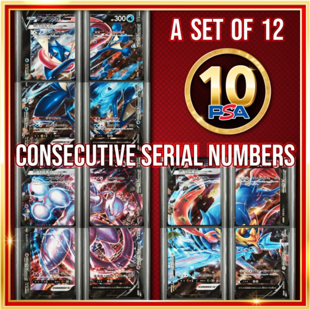 PSA10☆12連番】ポケカ V-UNION ゲッコウガ ミュウツー ザシアン