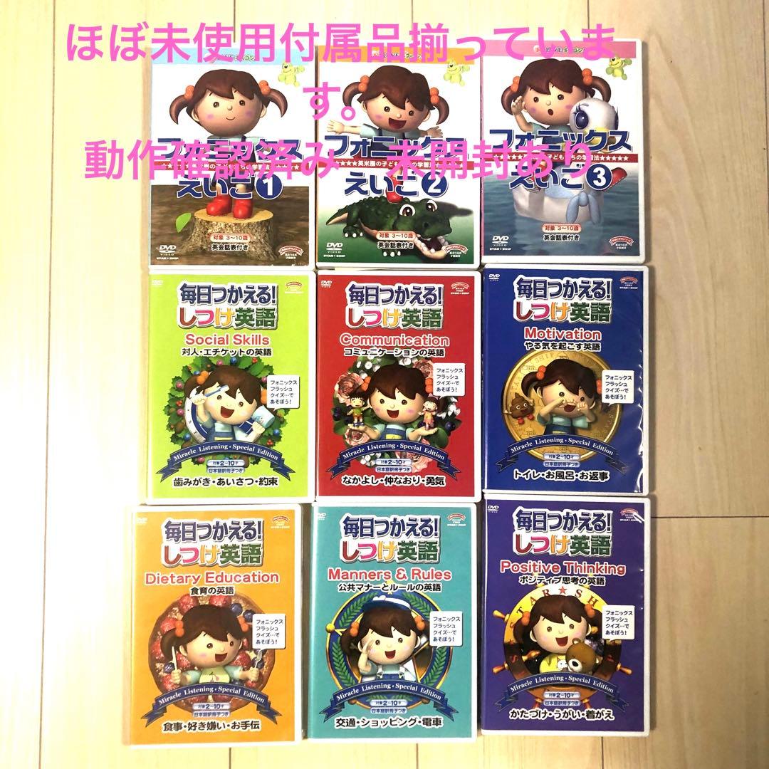 フォニクスえいご　しつけ英語　星みつる フォニクスえいご しつけ英語 星みつる