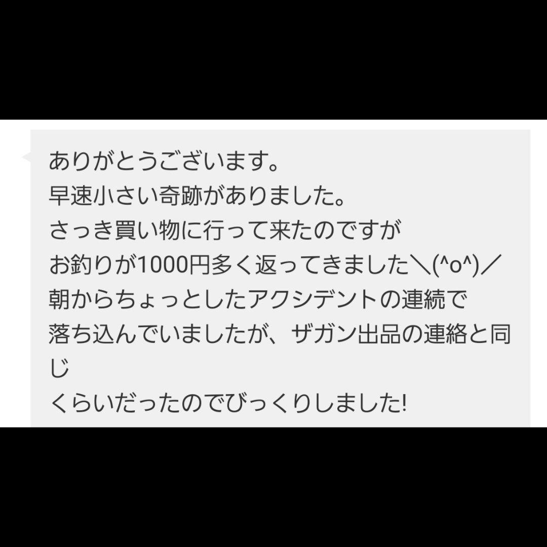 【もろみゃ〜様ご予約品】ファウストの魔術書 〜失った金銭や富を取り戻すための護符