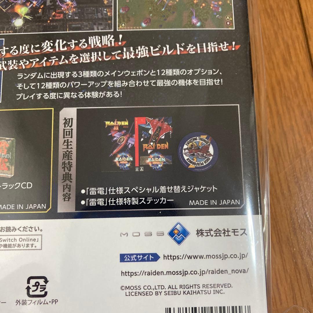 新品】Switch 雷電NOVA 数量限定特装版 店舗特典 缶バッジ - メルカリ