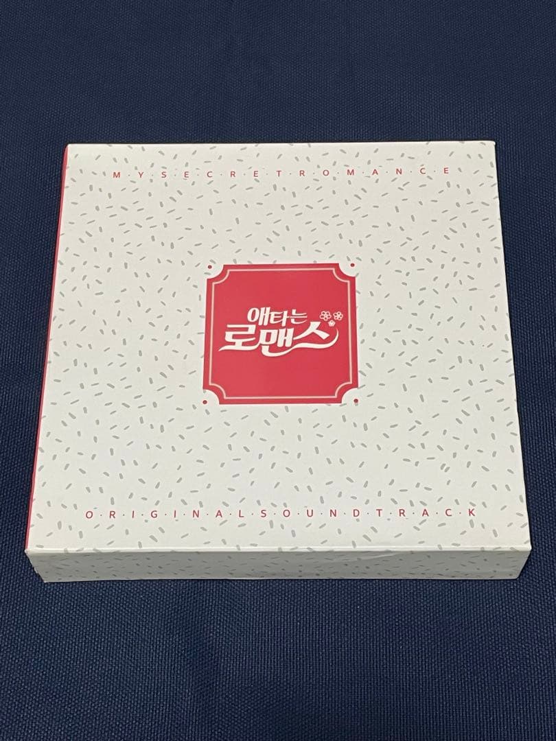 ☆韓国ドラマ『じれったいロマンス』韓国盤OST ソンフン ソンジウン