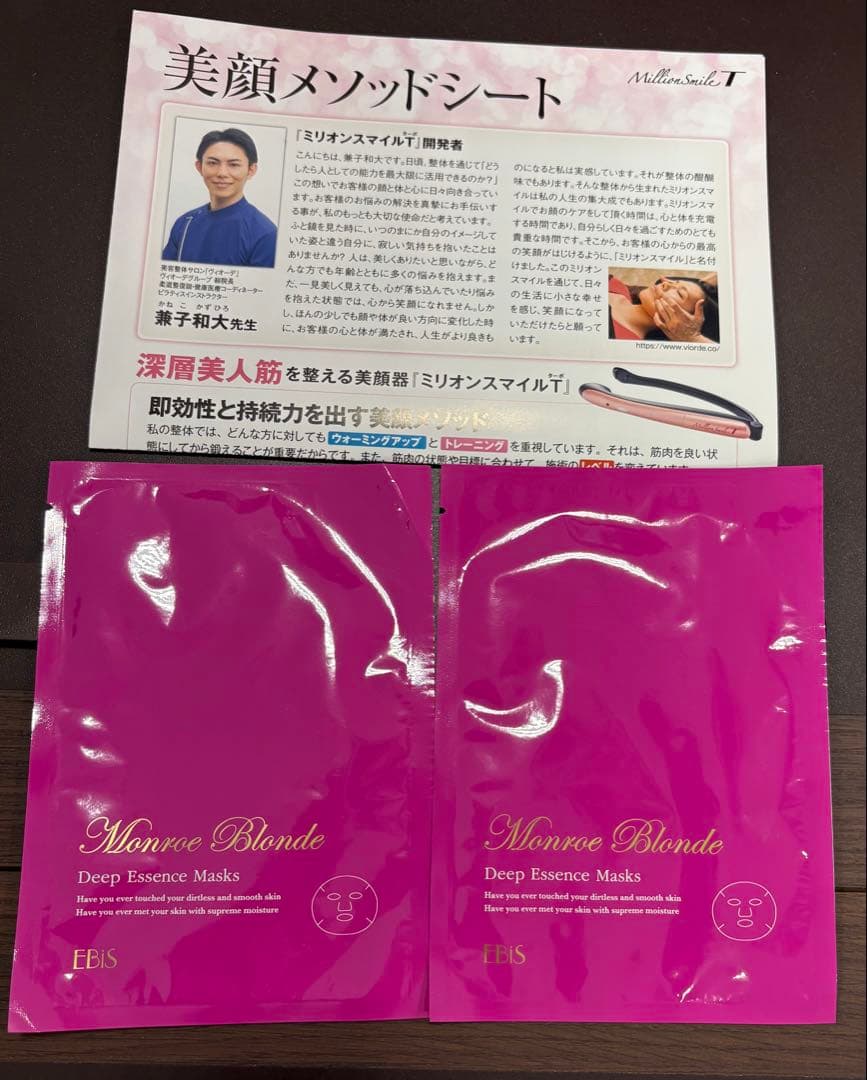 美顔器　ミリオンスマイルT