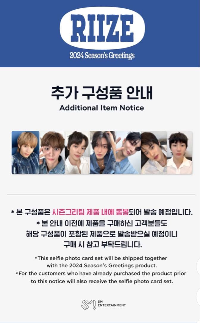 n*e様 RIIZE シーグリ 2024 weverse 特典 - メルカリ