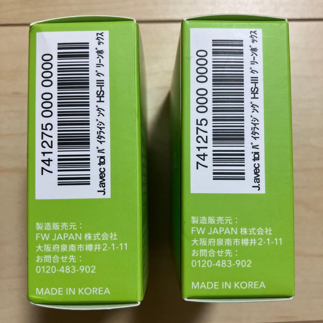 J.AVECTOI バイタライジングHS lll化粧石鹸 90g✖️2 - メルカリ