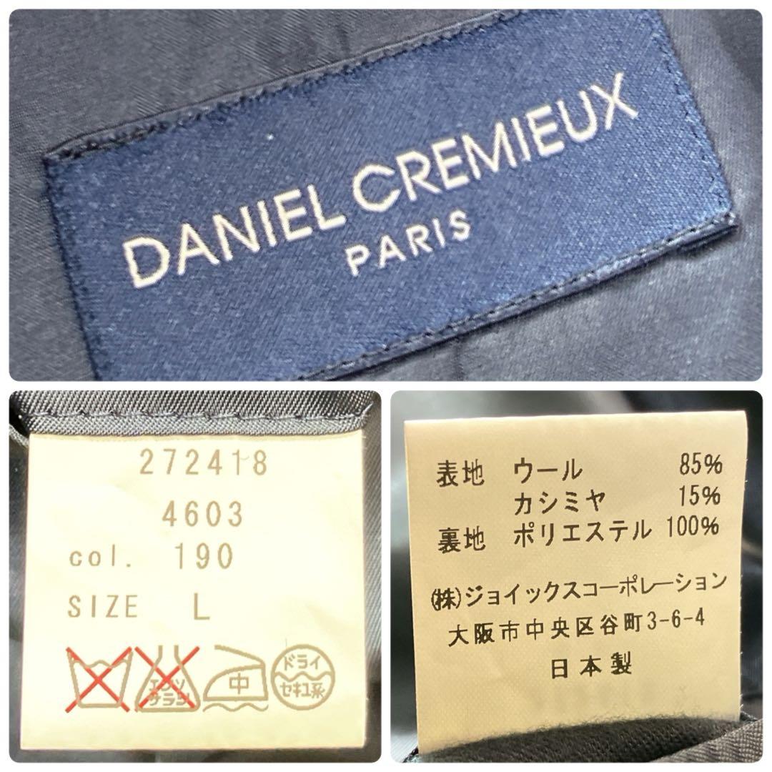 ダニエルクレミュ 良品 日本製 カシミヤ使用 フード脱着 ダッフル