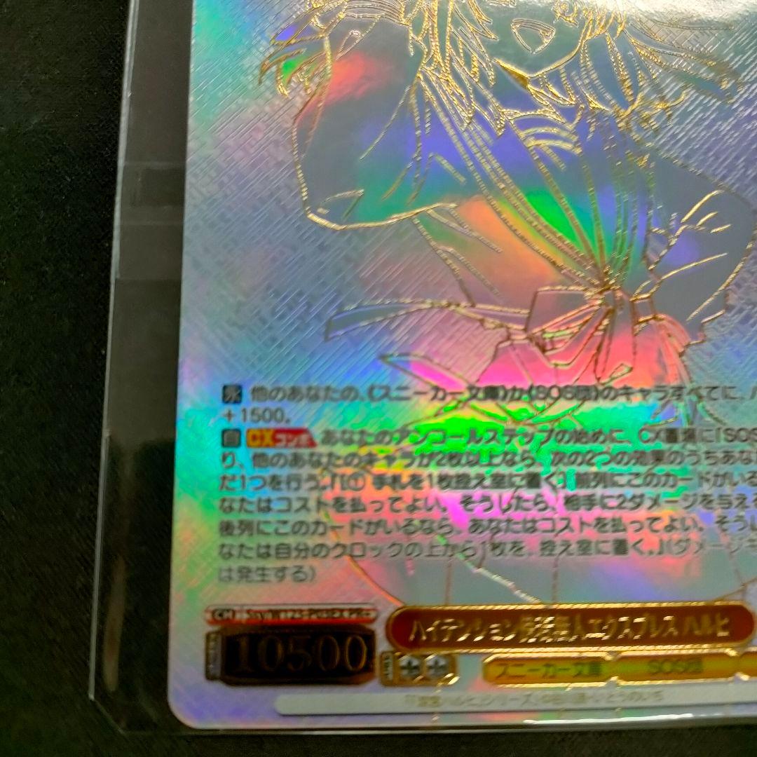 優勝　PR+　ハイテンション傍若無人エクスプレス ハルヒ