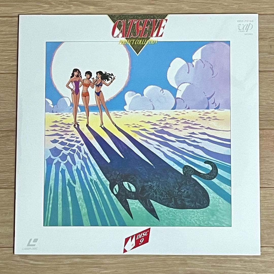 キャッツアイ パーフェクトコレクション ディスク未開封 レーザー
