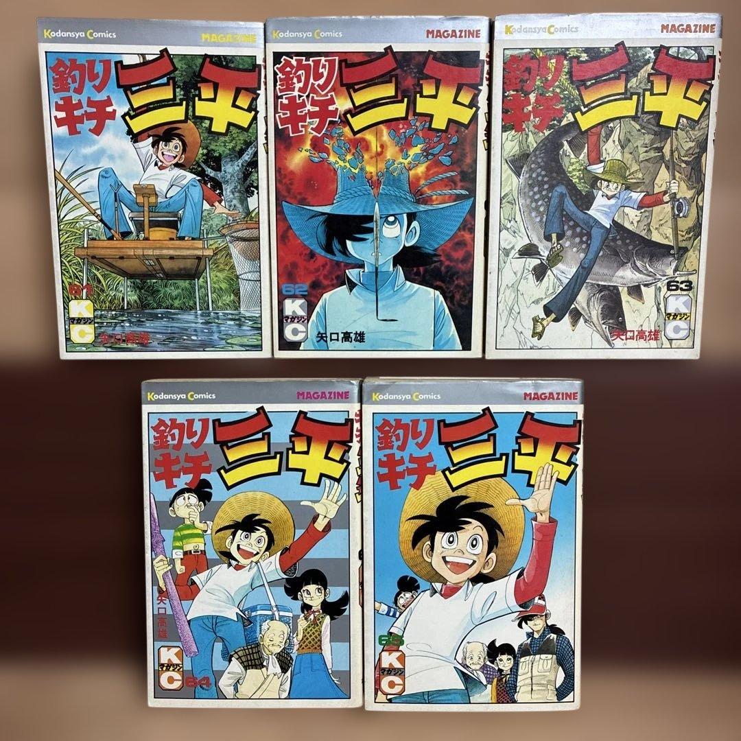 初版【最終巻】61〜65巻 釣りキチ三平 61 62 63 64 65 - メルカリ