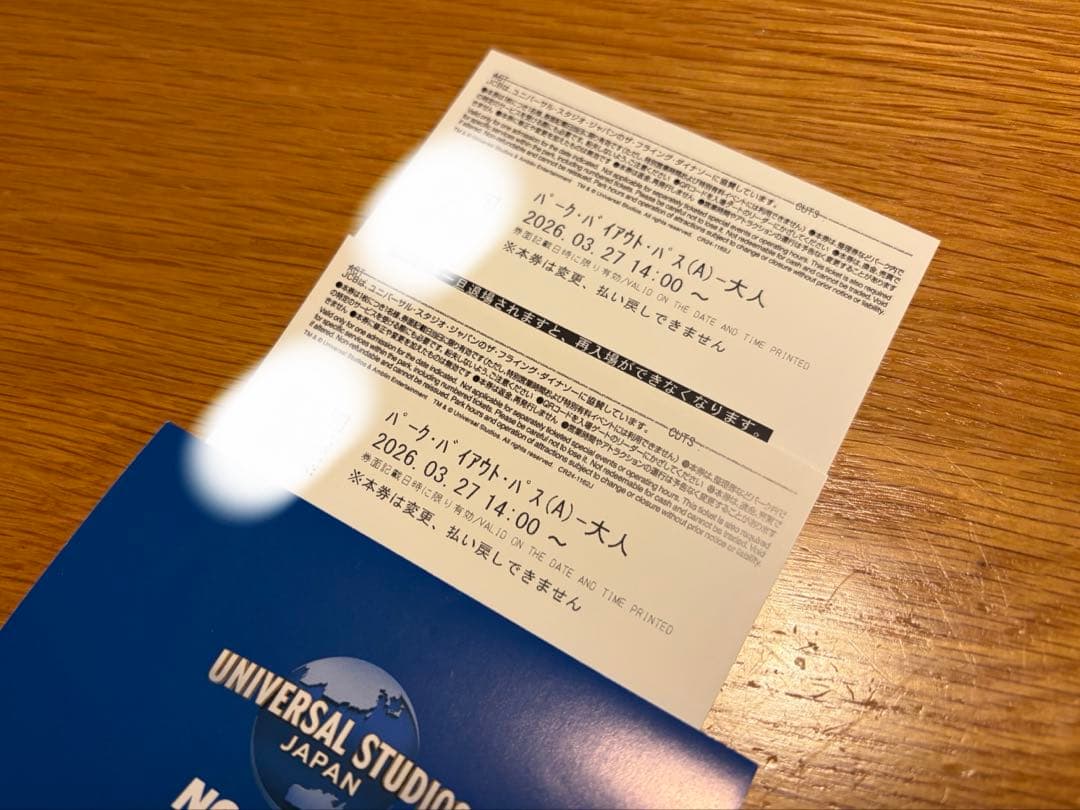 ユニバーサルスタジオジャパン 入場券 2枚セット - メルカリ