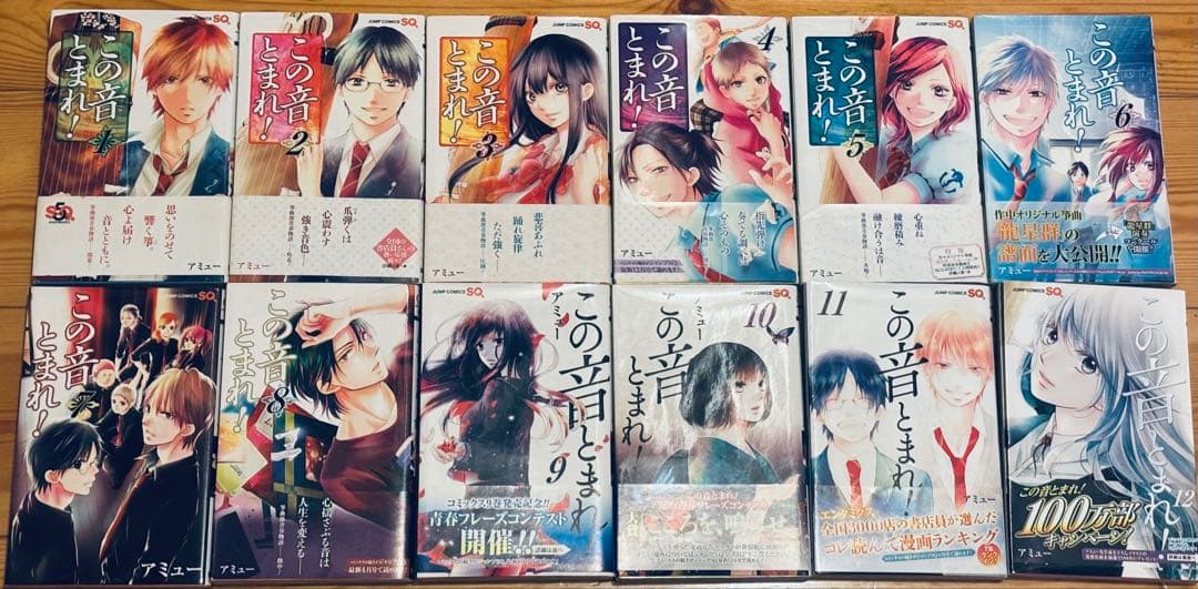 この音とまれ！ 1巻～27巻 アミュー 全て初版本