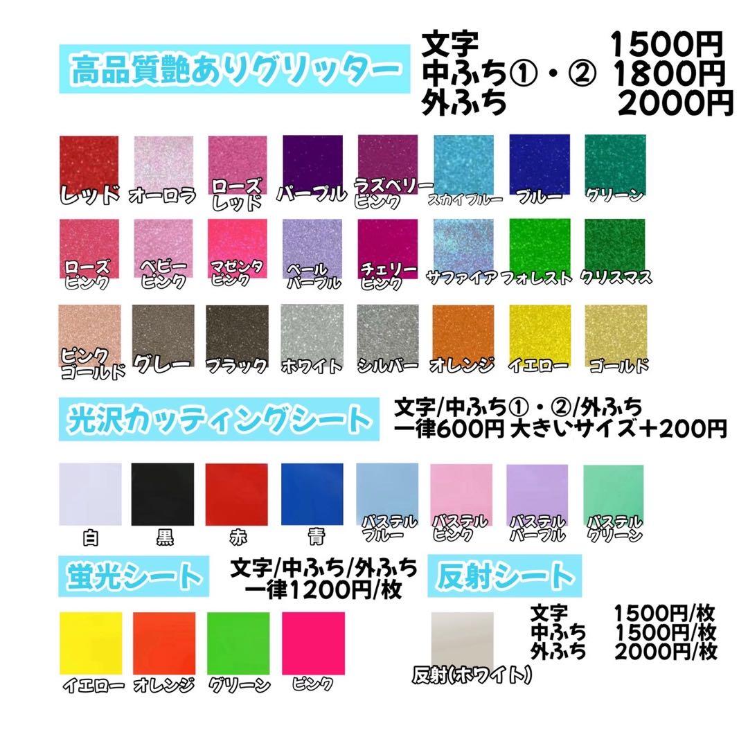 うちわ文字 ネームボード パネル ファンサ オーダーページ 受付中