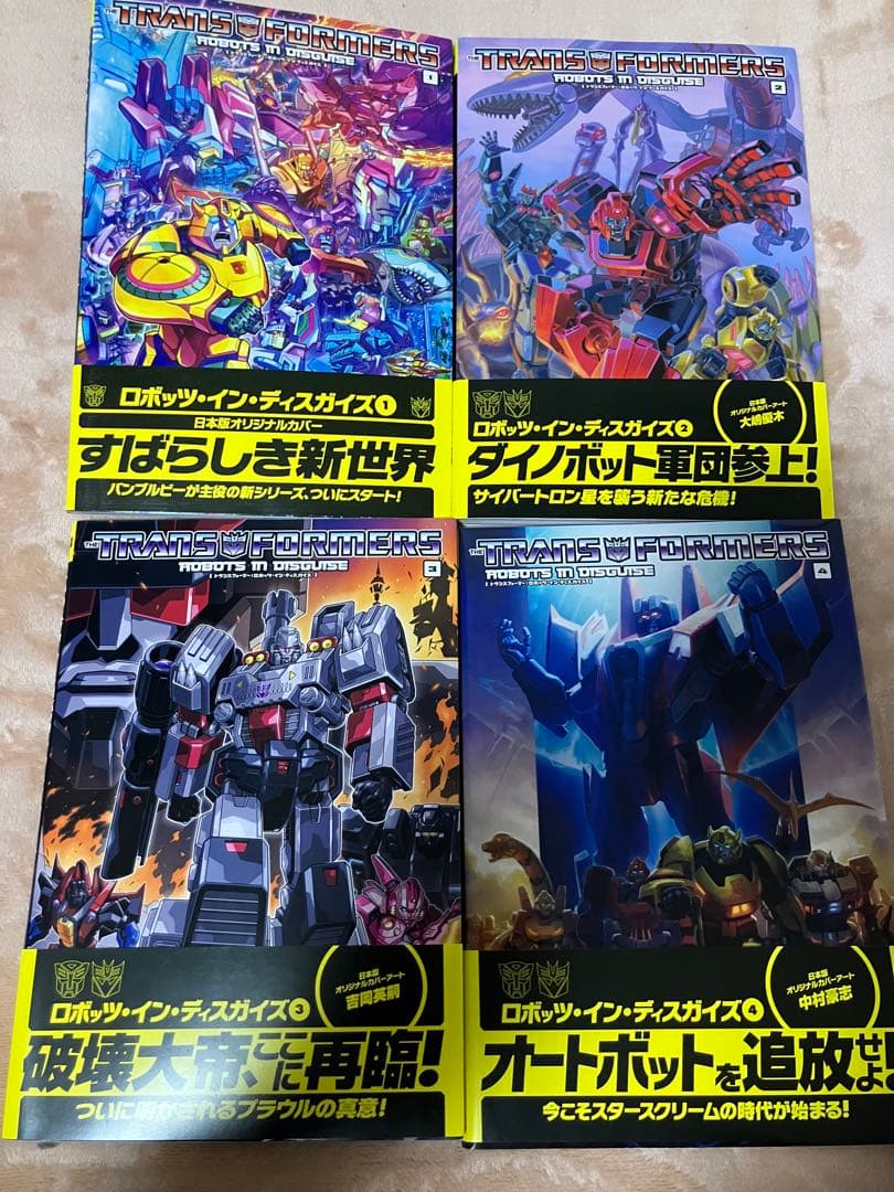 トランスフォーマー ロボッツ・イン・ディスガイズ 1巻 邦訳 IDW 初版