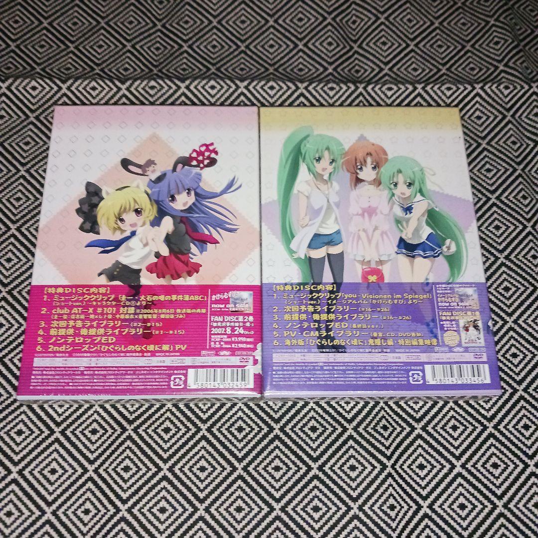 ひぐらしのなく頃に ファンディスク 雛見沢事件録Ⅰ-始- -還- 初回限定版