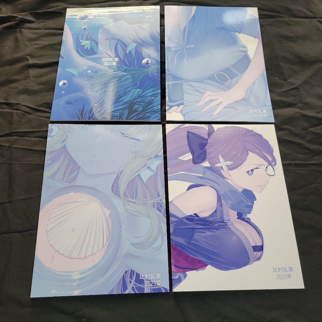 同人誌　月曜日のたわわ　19冊セット　比村乳業　比村奇石