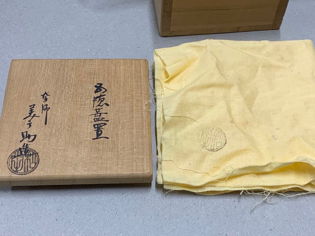 1080さま専用 釜師 和田美之助 金銀象嵌 五徳蓋置 茶道具 蓋