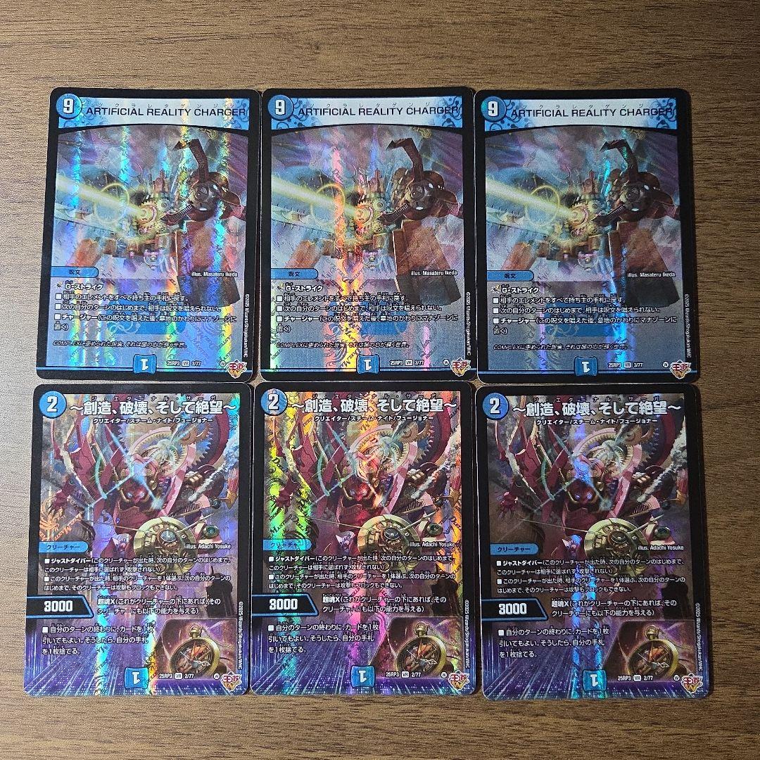 デュエマ まとめ売り 60枚 スチームナイト ジエターナルサーガ - メルカリ