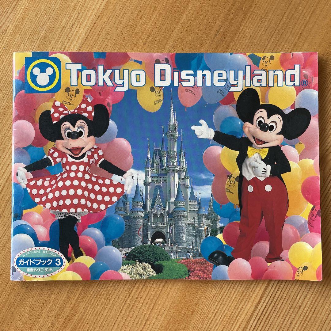 東京ディズニーランド ガイドブック３　レア！希少品 Amazon.co.jp: 東京ディズニーランド パーフェクトガイドブック 2025