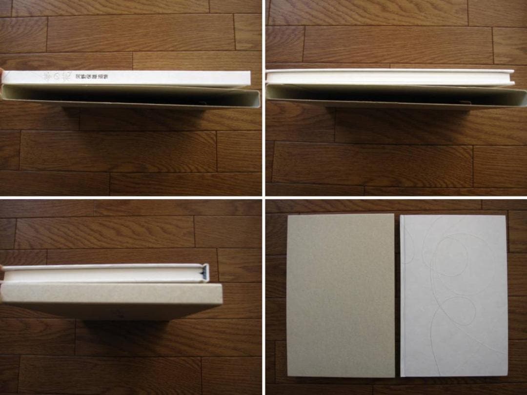 夢の花 河野保雄 追悼 非売品 限定800部