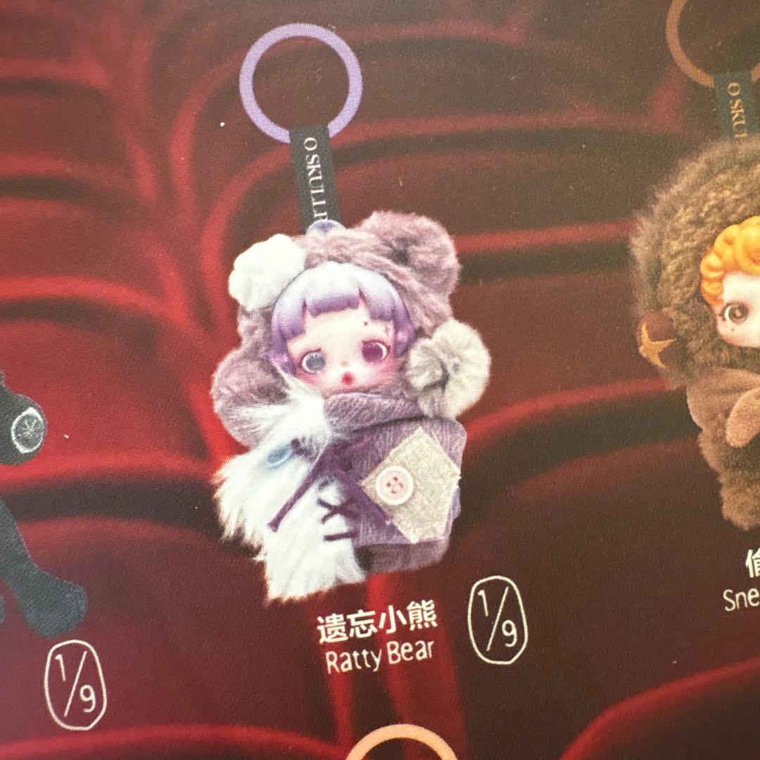 SKULLPANDA You Found Me! Ratty Bear - メルカリ