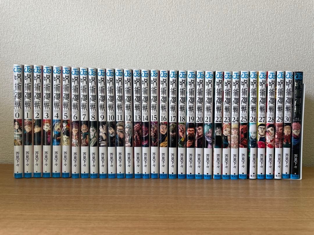 呪術廻戦　全30巻＋0巻＋公式ファンブックセット　全巻セット 呪術廻戦 全30巻セット＋0巻＋公式ファンブック 全巻新品 : 二子玉川