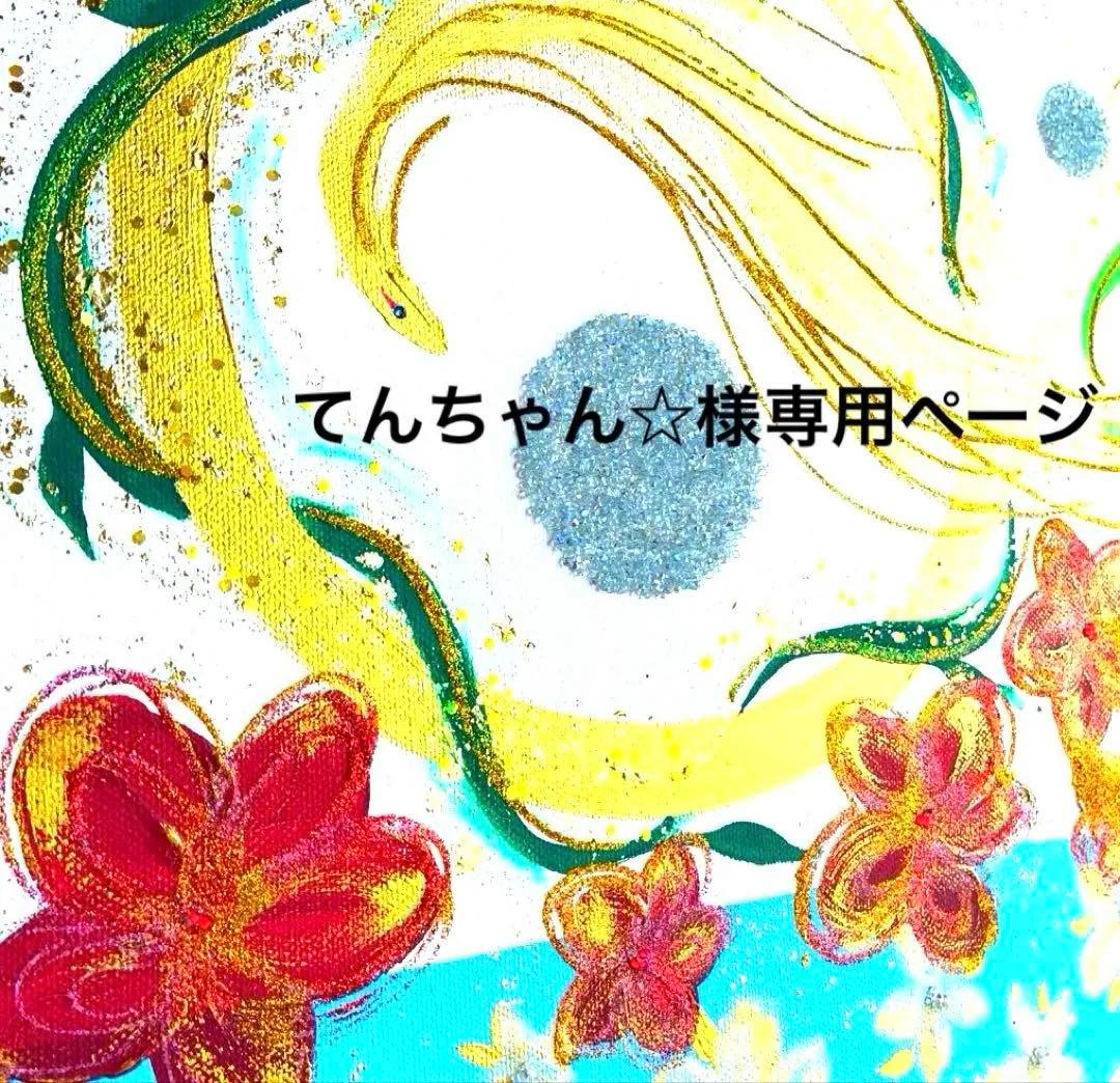 開運絵画　オリジナル　天使の羽根　龍の鱗 開運絵画 オリジナル 天使の羽根 龍の鱗 開運絵画 オリジナル 天使の