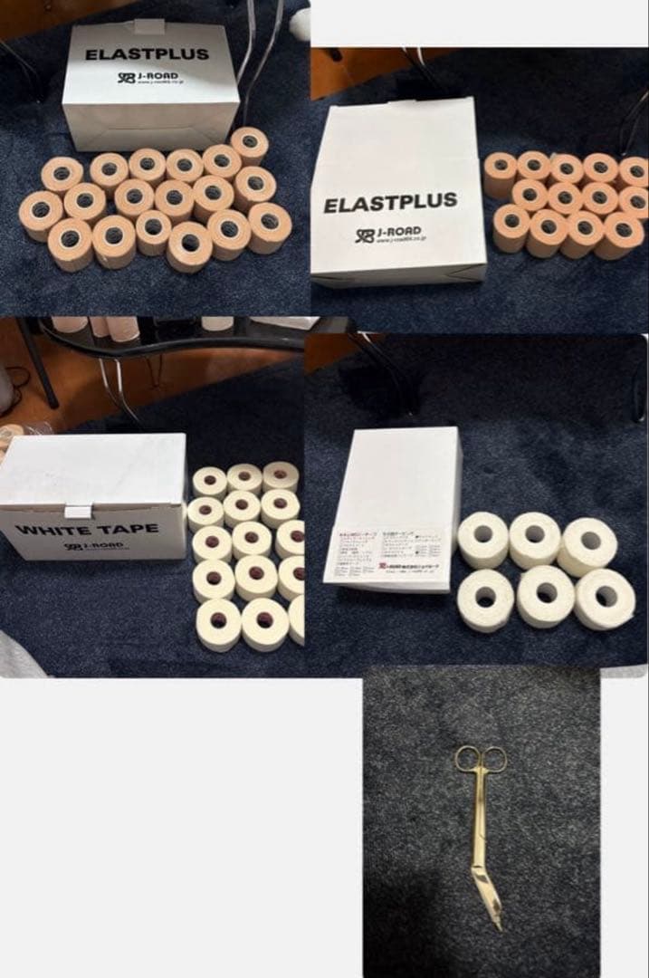 【最終値下】特価品‼️ELASTPLUS他　テーピングまとめ売り バラ売り】 エラスティックプラス 幅75mm 長さ4.6m テーピング 固定