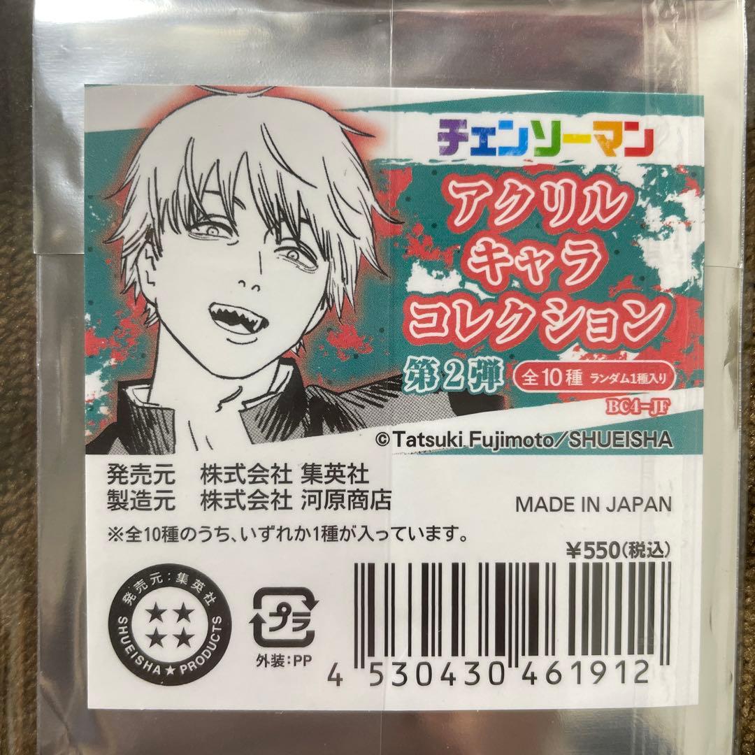 チェンソーマン 吉田ヒロフミ アクリルキャラコレクション 第2弾