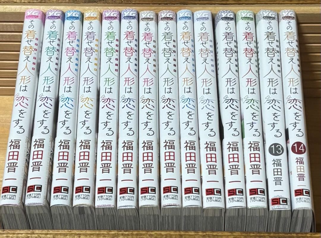 その着せ替え人形は恋をする　着せ恋　漫画　まとめ売り　フィギュア　　全巻